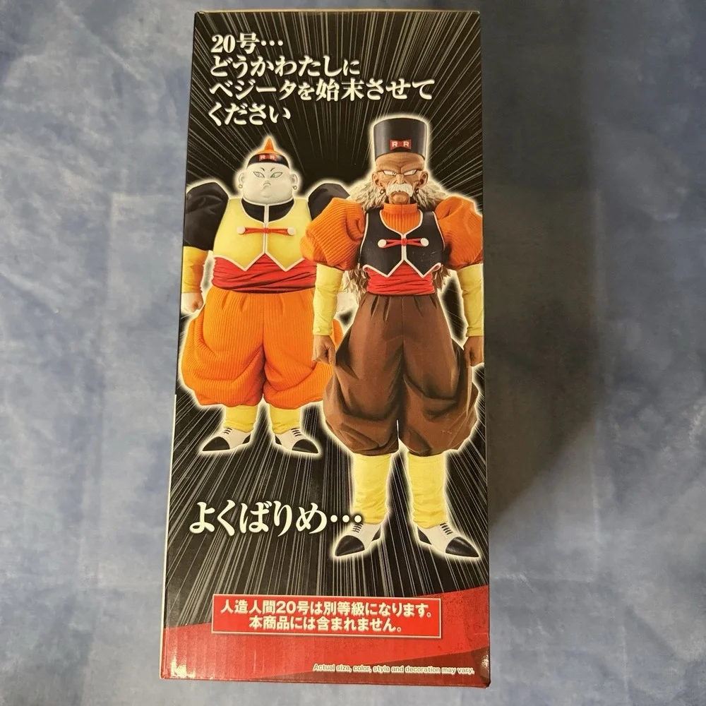 Dragon Ball figure‎ Android 19 MASTERLISE Ichiban kuji EX Android Fear D BANDAI